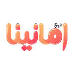 سوق امانينا icon