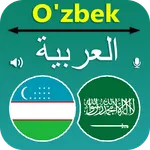 Uzbek Arabic Translator icon