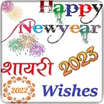 New Year 2023 Shayari & Wishes icon