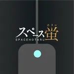 スペース蛍設置アプリ icon