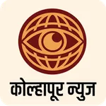 Kolhapur News App icon