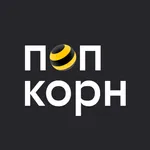 попкорн.билайн icon