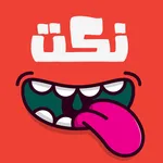 نكت icon