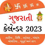 Gujarati Calendar 2023 icon