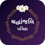 Shradhanjali Card Maker - RIP icon