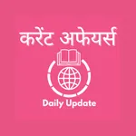 Current Affairs in Hindi icon