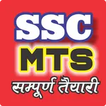 SSC MTS EXAM 2023 icon