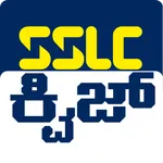 SSLC Quiz icon