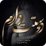پیامک دوستت دارم عاشقانه icon