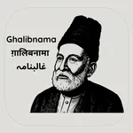 Ghalibnama: Mehfil-e-Shayari icon