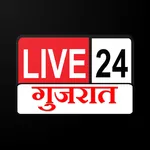 Live 24 News Gujarat icon