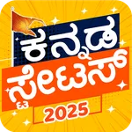 Kannada Status 2025 icon