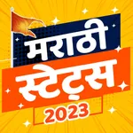 Marathi Status 2023 icon