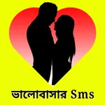 Love Status Bangla 2024 icon