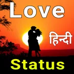 Love Status Hindi 2024 icon