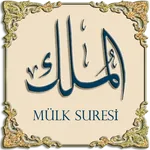 Surah Al-Mulk with voice icon