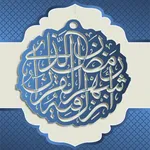 Salah Surahs In Quran icon