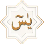 Yasin Mulk Naba Fatah Vakia icon