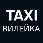 Такси Вилейка icon