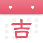 吉日カレンダー icon
