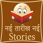 Nayi Date nayi Stories icon