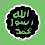 سلطان الأدعية icon