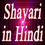 Shayari in hindi icon
