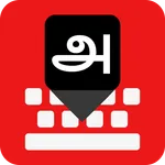 Tamil Keyboard Pro icon