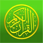 Quran Ramadan - القران icon