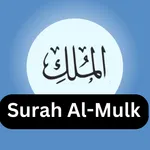 Surah Mulk - Quran Chapter 67 icon