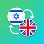 Hebrew - English Translator icon