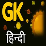 Hindi General Knowladge icon