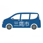 三鷹市 大沢AIデマンド icon