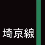 起きレール（埼京線カセット） icon