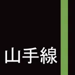 起きレール（山手線カセット） icon