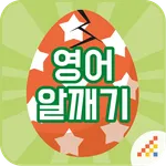 시멘토 영어 알깨기 icon