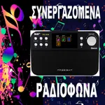 Συνεργαζόμενα Ραδιόφωνα icon