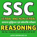 SSC Reasoning for CGL,CHSL,MTS icon