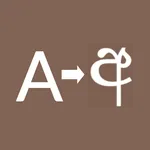 Singlish to Sinhala Converter icon
