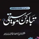 Tabah kun Mosiqi icon