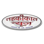 Tahkikat News - Hindi News, Vi icon