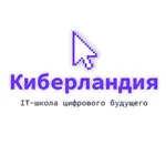 Киберландия icon