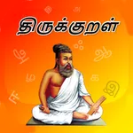 Thirukkural Lite - திருக்குறள் icon