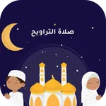 صلاة التراويح icon