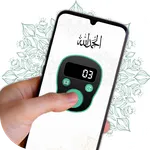 Digital Tasbeeh Counter icon