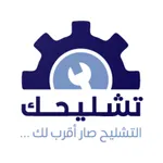 تشليحك - Tashlehak icon