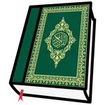 القرآن الكريم icon