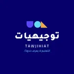 Tawjihiat icon