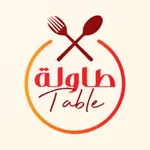 طاولة - Table icon