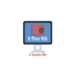 E Teacher BD - ই টিচার বিডি icon